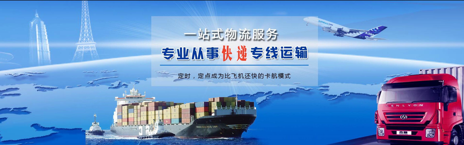 商水到加拿大物流公司-商水至加拿大物流专线-商水空运到加拿大-优时通物流有限公司