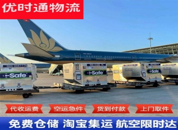 商水到加拿大物流专线-商水到加拿大空运公司